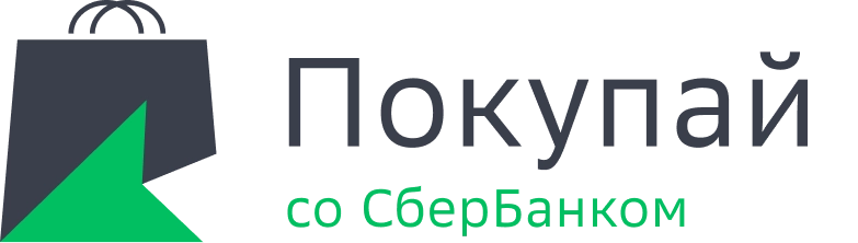 Покупай со Сбербанком