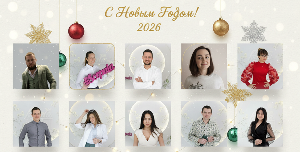 С Новым годом 2026!